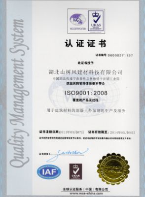 ISO9001認證證書