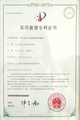 一種自動(dòng)化合成聚羧酸減水劑裝置.